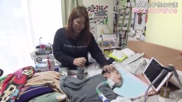 寝たきりの身体障がい者